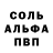 Alpha PVP кристаллы Goodbye Horses