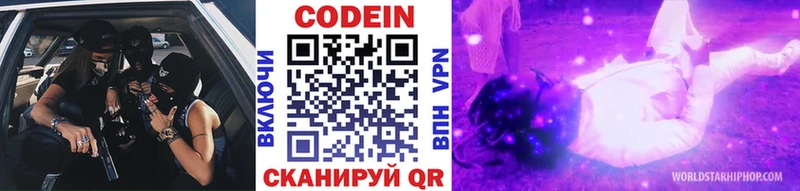 закладка  Уфа  Codein напиток Lean (лин) 